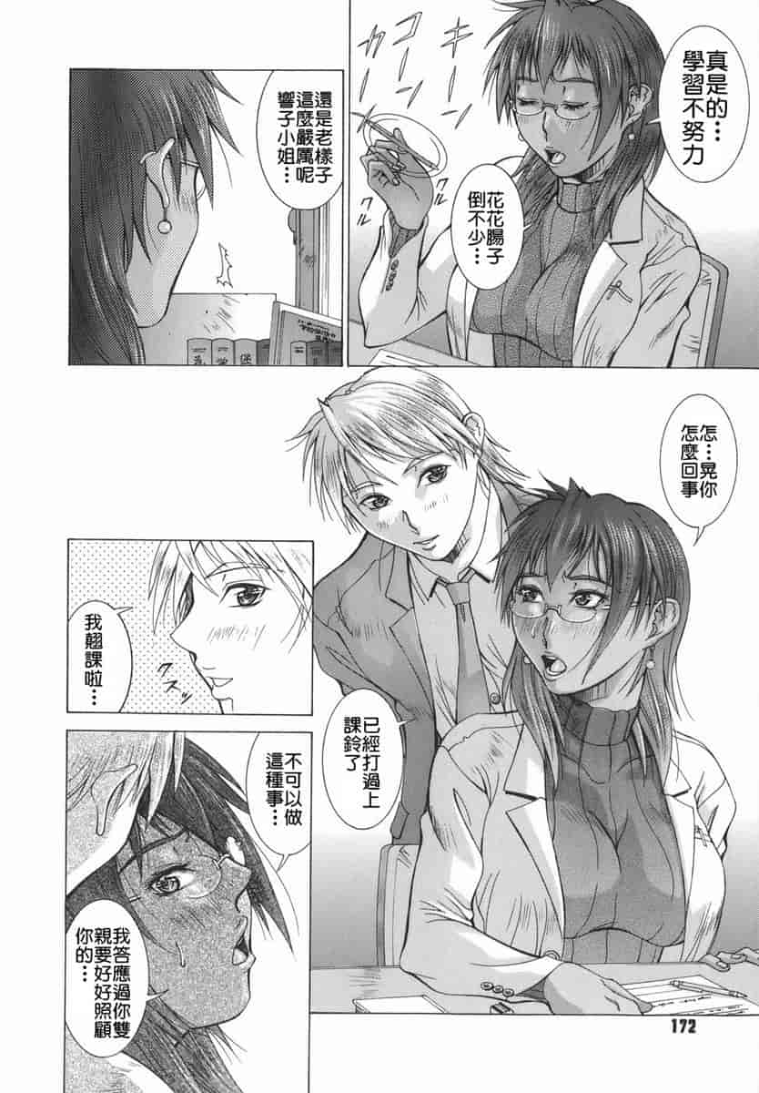 汉化版-[亜木祭] エルフと少年と [2D漢化組]_第7集