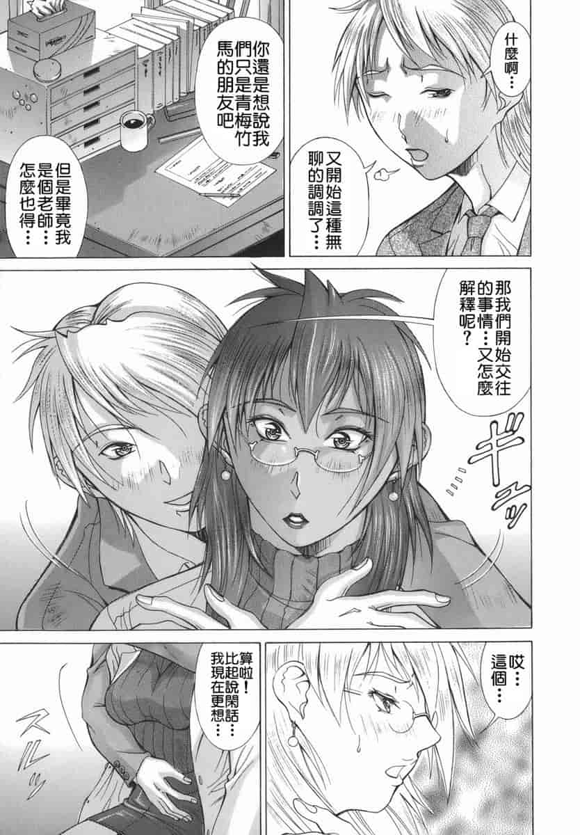 汉化版-[亜木祭] エルフと少年と [2D漢化組]_第7集