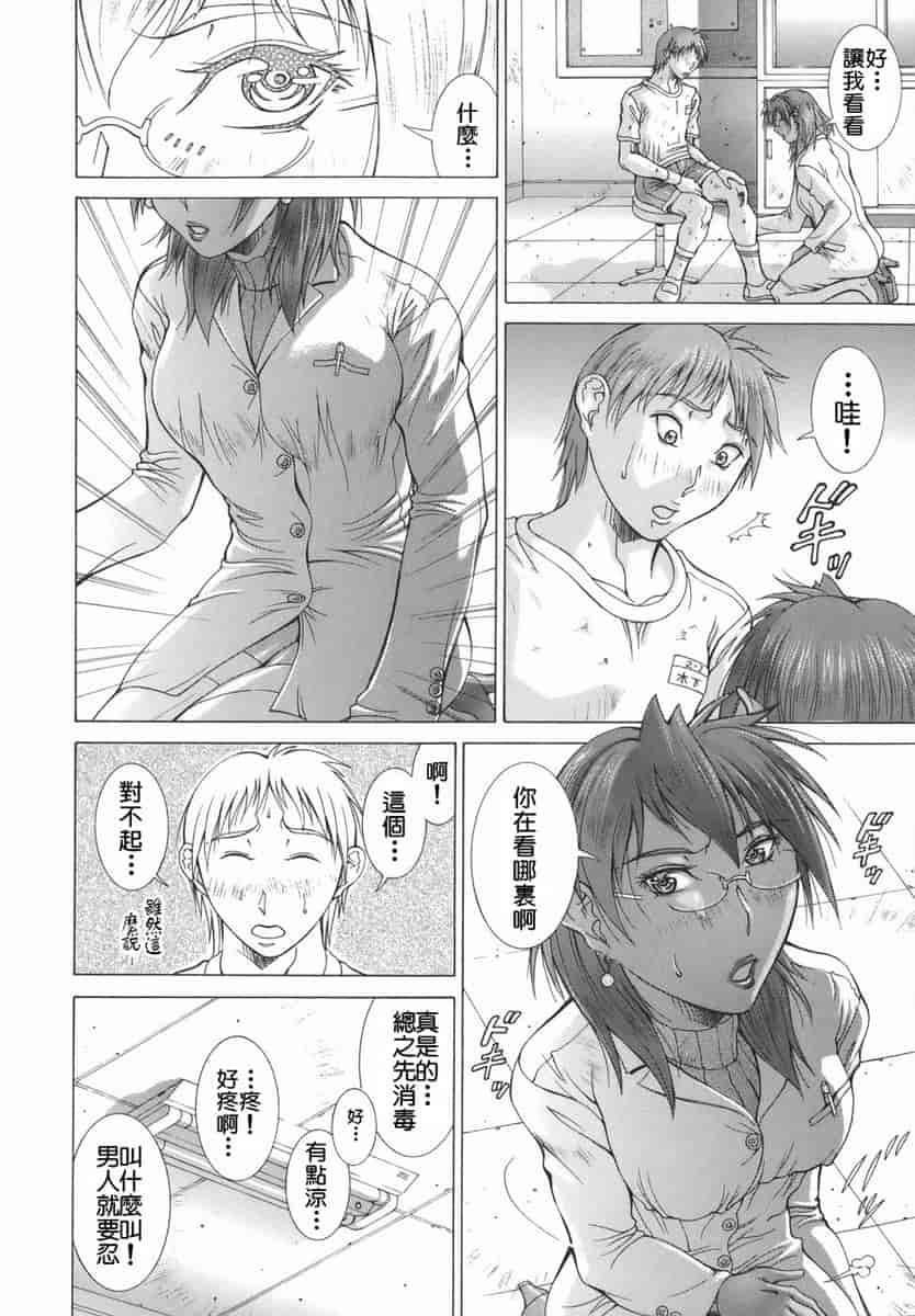汉化版-[亜木祭] エルフと少年と [2D漢化組]_第8集