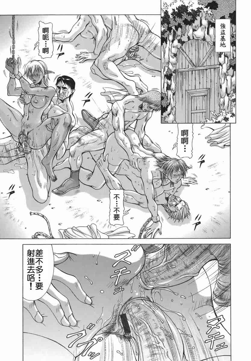 汉化版-[亜木祭] エルフと少年と [2D漢化組]_第8集