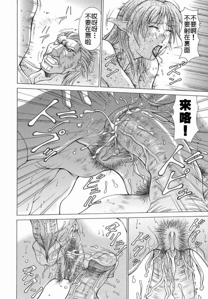 汉化版-[亜木祭] エルフと少年と [2D漢化組]_第8集