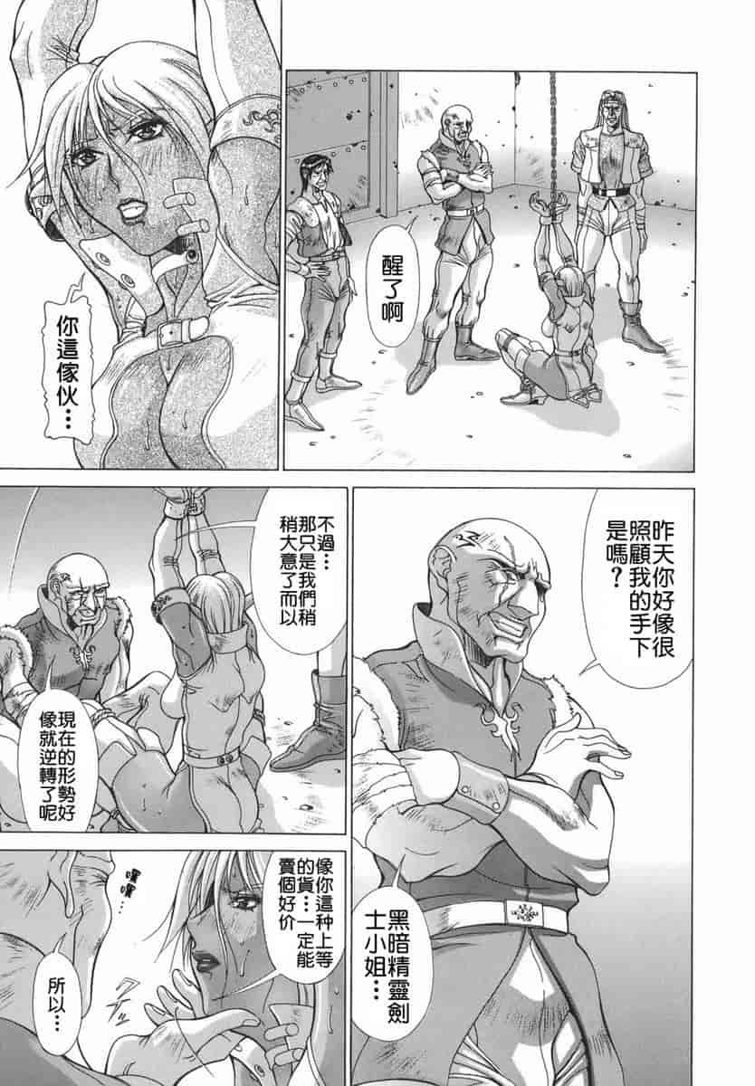 汉化版-[亜木祭] エルフと少年と [2D漢化組]_第8集