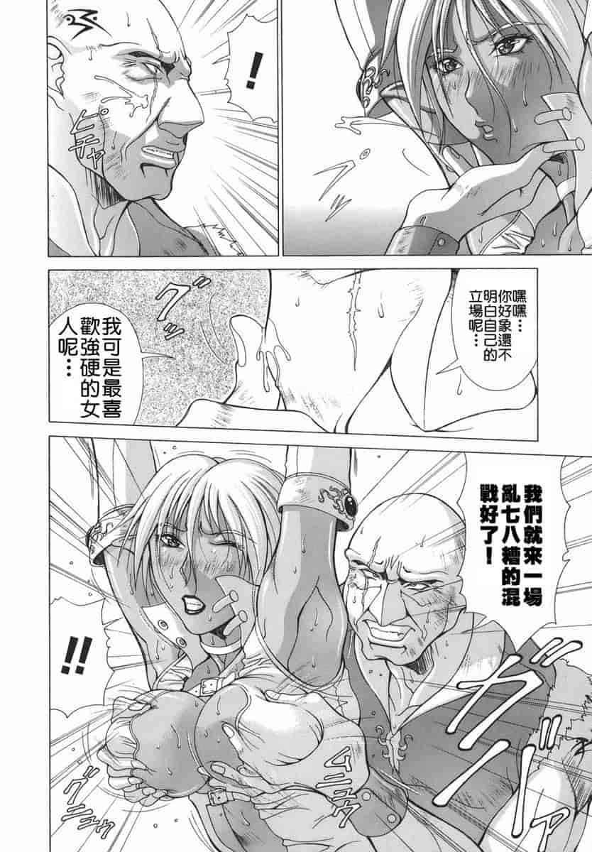 汉化版-[亜木祭] エルフと少年と [2D漢化組]_第8集