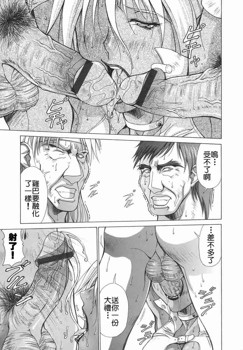 汉化版-[亜木祭] エルフと少年と [2D漢化組]_第9集