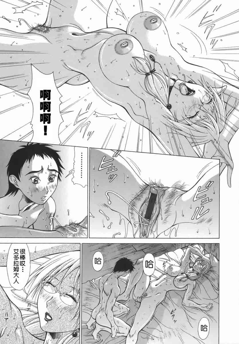 汉化版-[亜木祭] エルフと少年と [2D漢化組]_第1集