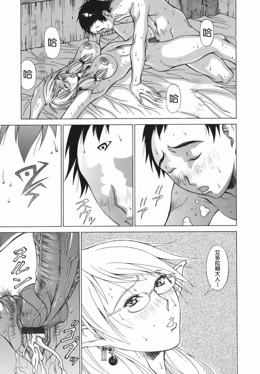汉化版-[亜木祭] エルフと少年と [2D漢化組]_第2集