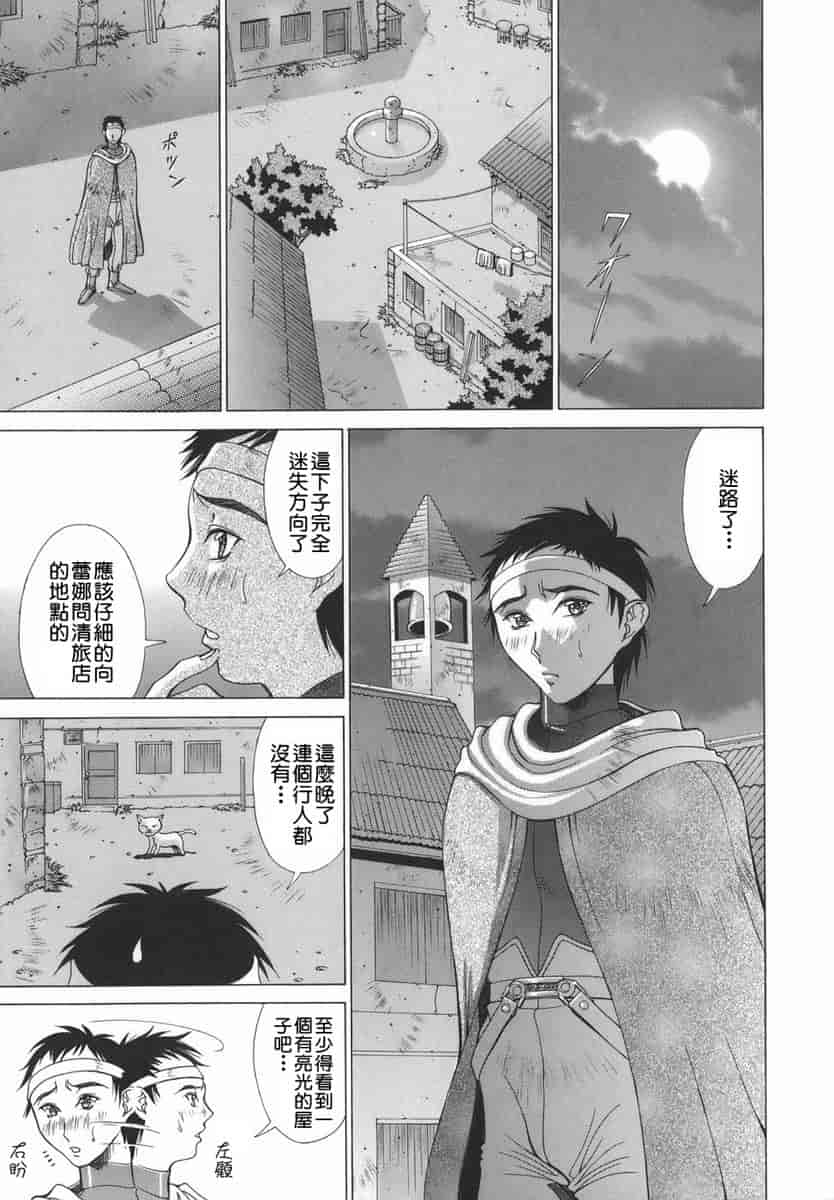 汉化版-[亜木祭] エルフと少年と [2D漢化組]_第2集