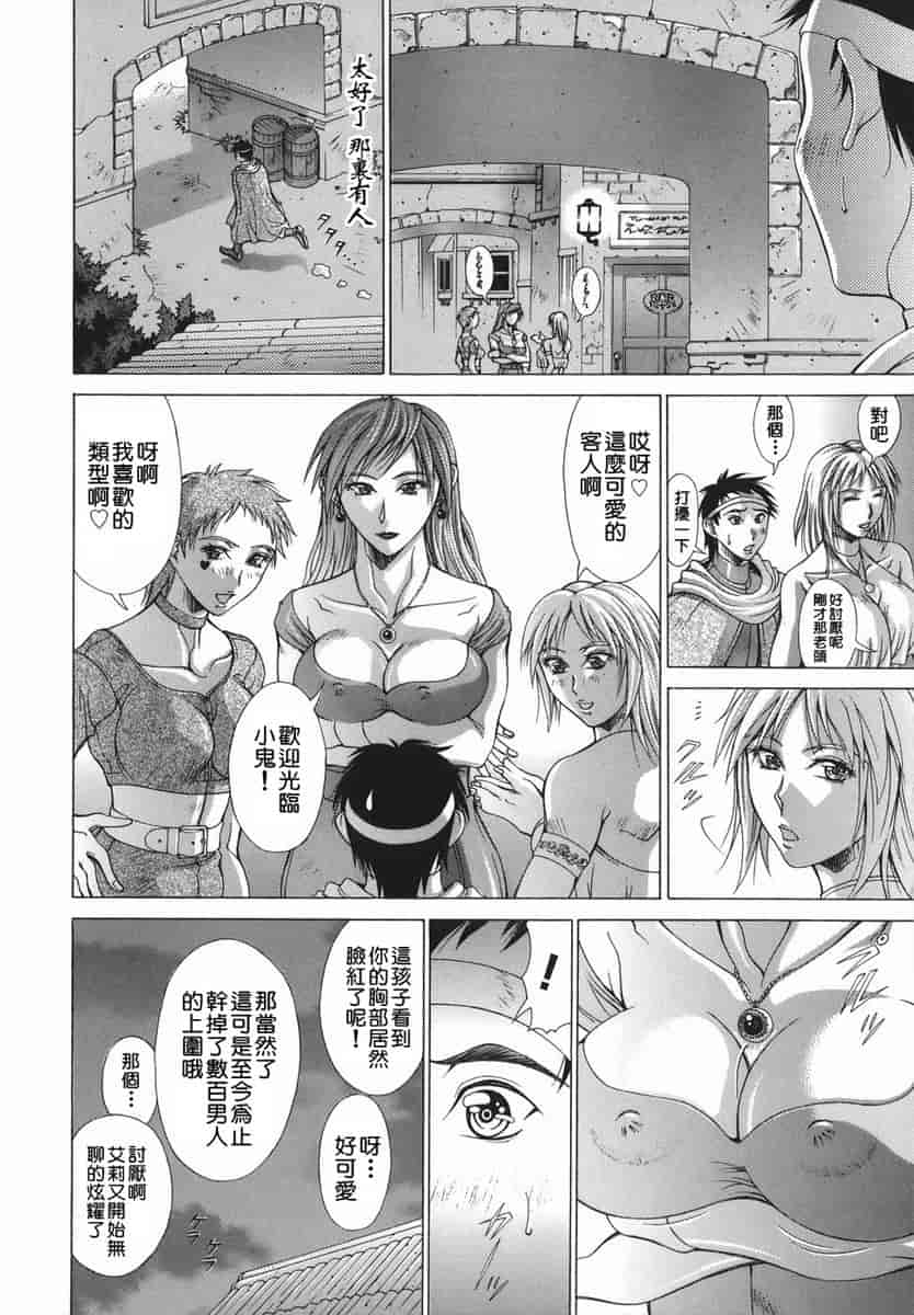 汉化版-[亜木祭] エルフと少年と [2D漢化組]_第2集