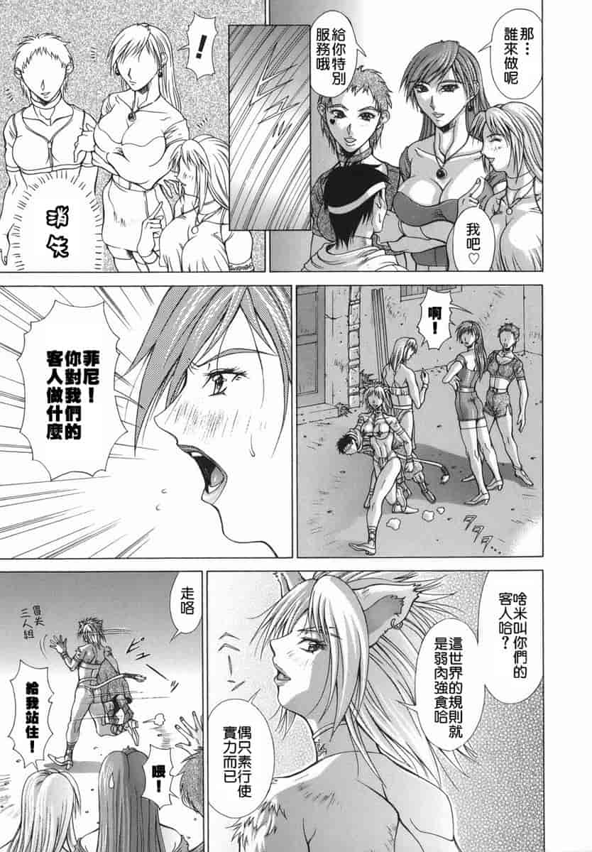 汉化版-[亜木祭] エルフと少年と [2D漢化組]_第2集