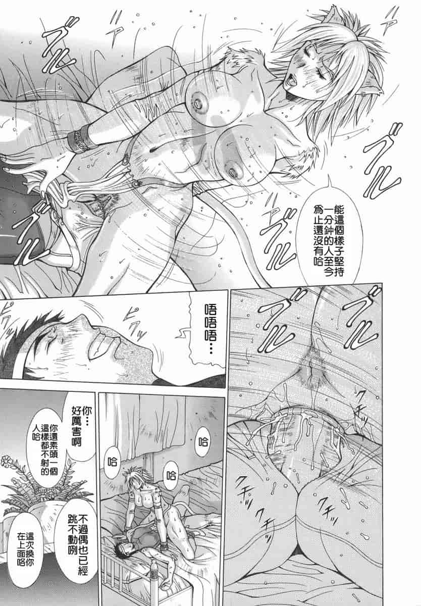 汉化版-[亜木祭] エルフと少年と [2D漢化組]_第2集