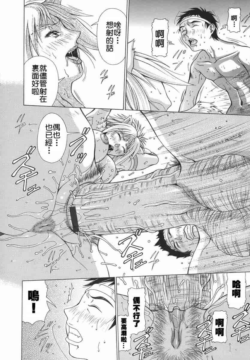 汉化版-[亜木祭] エルフと少年と [2D漢化組]_第2集
