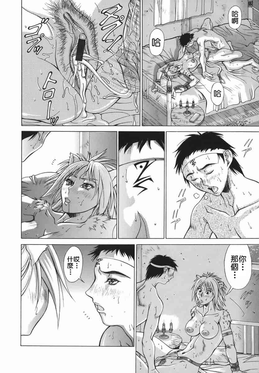 汉化版-[亜木祭] エルフと少年と [2D漢化組]_第2集