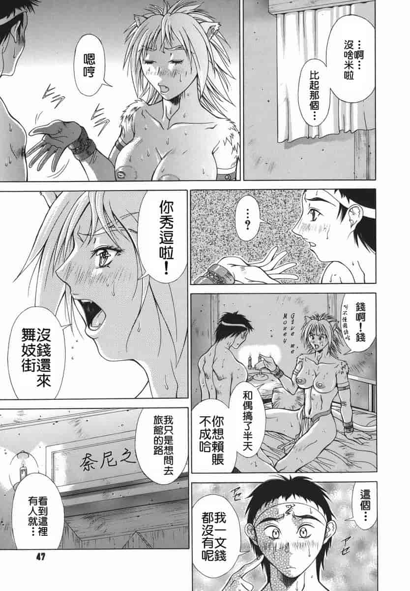 汉化版-[亜木祭] エルフと少年と [2D漢化組]_第2集