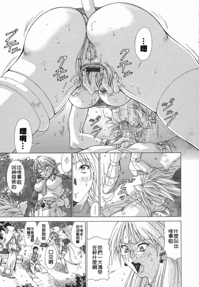 汉化版-[亜木祭] エルフと少年と [2D漢化組]_第3集