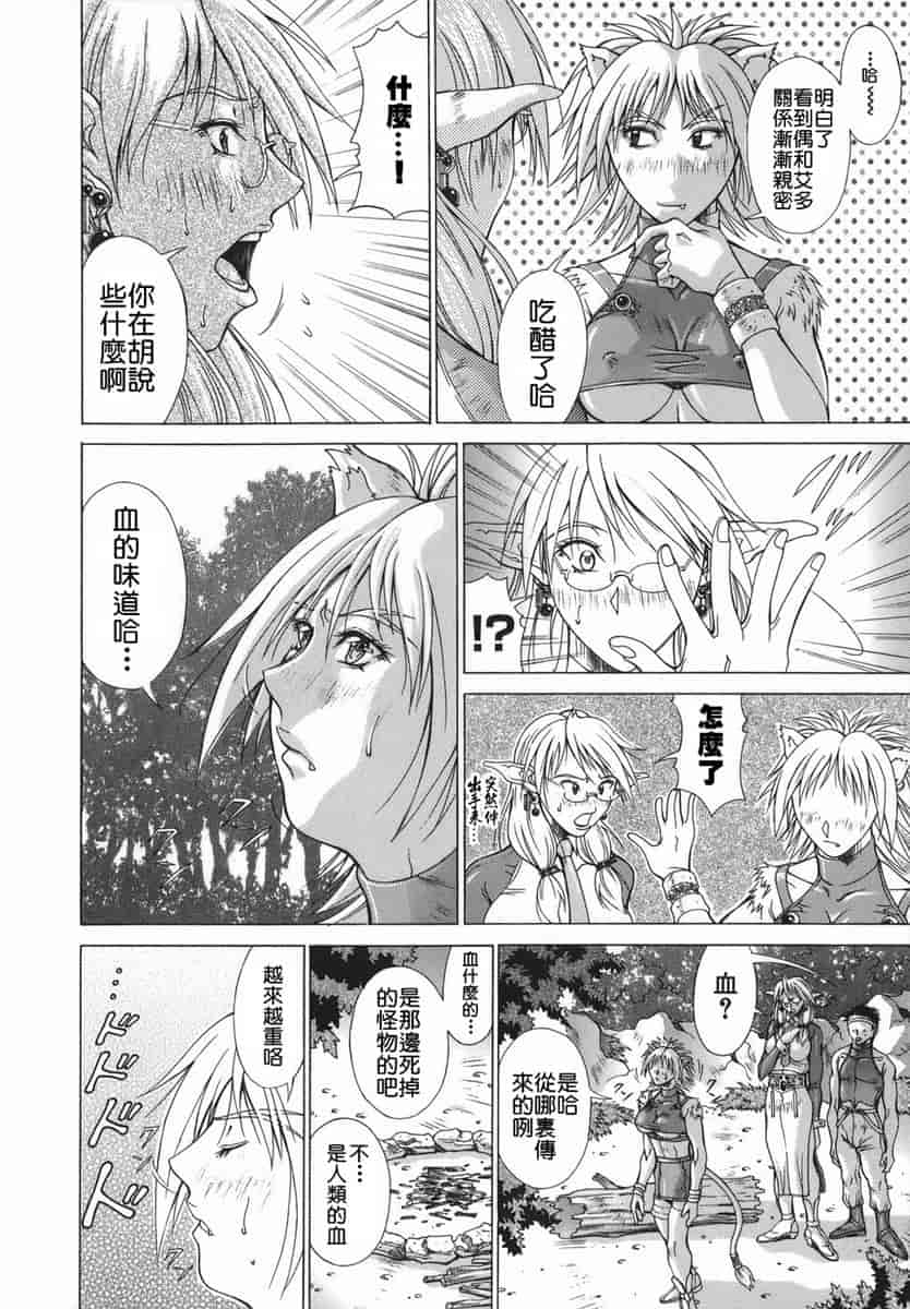 汉化版-[亜木祭] エルフと少年と [2D漢化組]_第3集