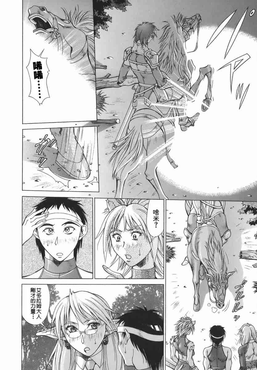 汉化版-[亜木祭] エルフと少年と [2D漢化組]_第3集