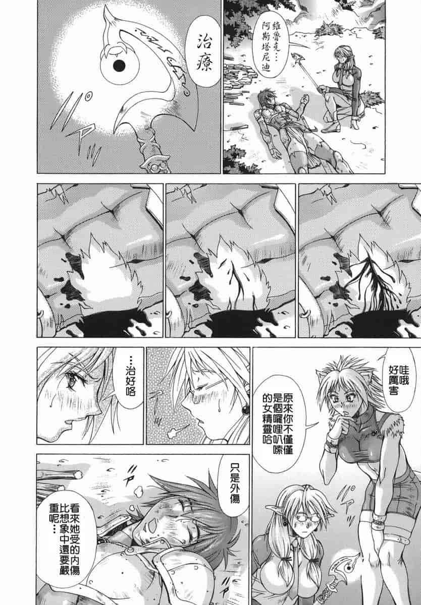 汉化版-[亜木祭] エルフと少年と [2D漢化組]_第3集