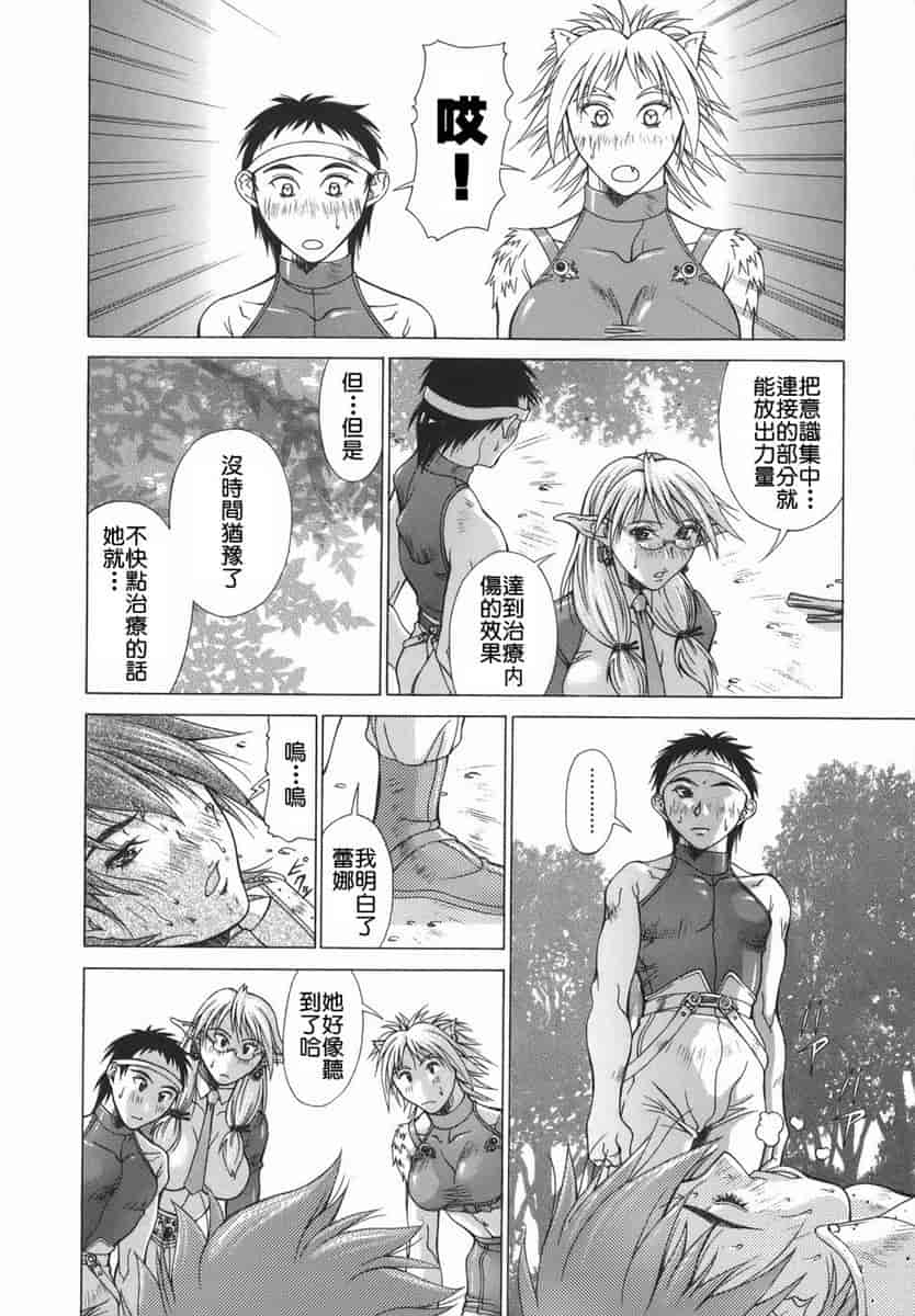 汉化版-[亜木祭] エルフと少年と [2D漢化組]_第3集