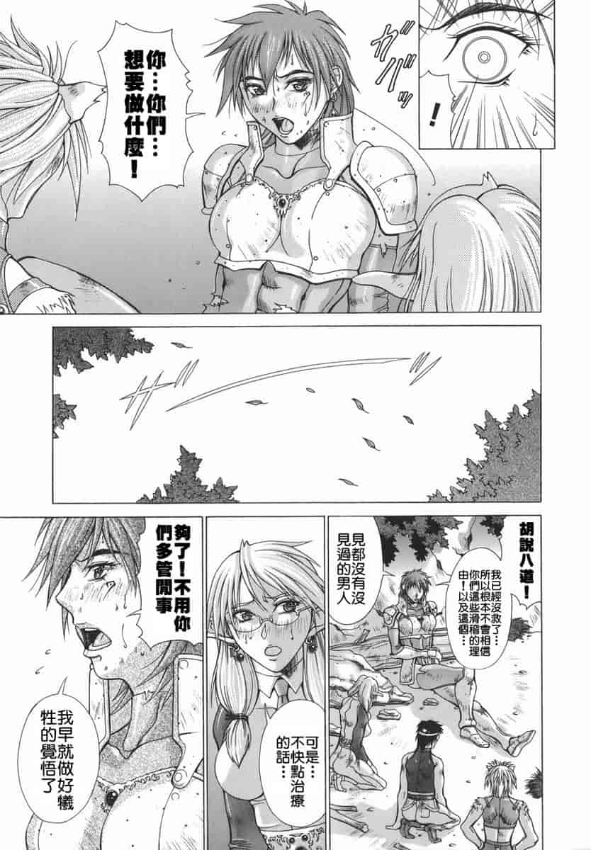汉化版-[亜木祭] エルフと少年と [2D漢化組]_第3集