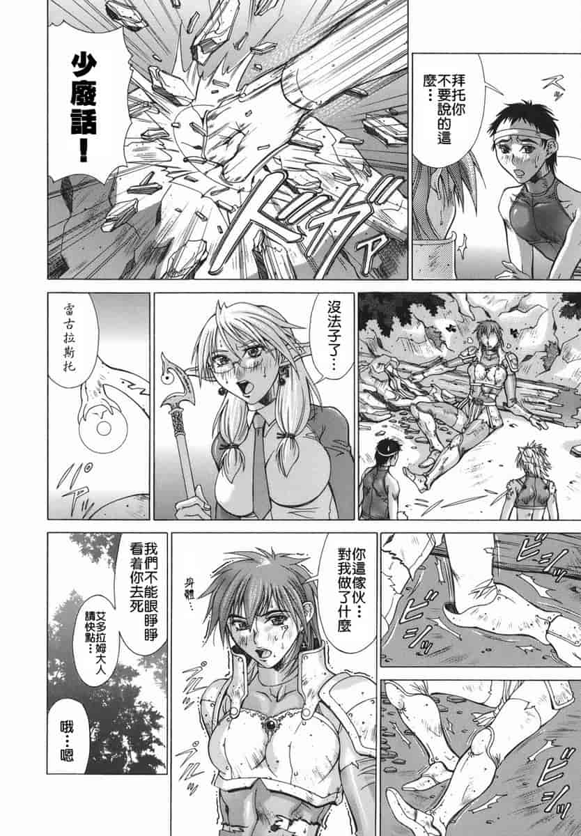 汉化版-[亜木祭] エルフと少年と [2D漢化組]_第3集