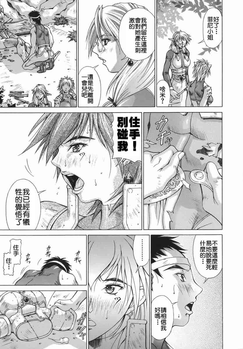 汉化版-[亜木祭] エルフと少年と [2D漢化組]_第3集