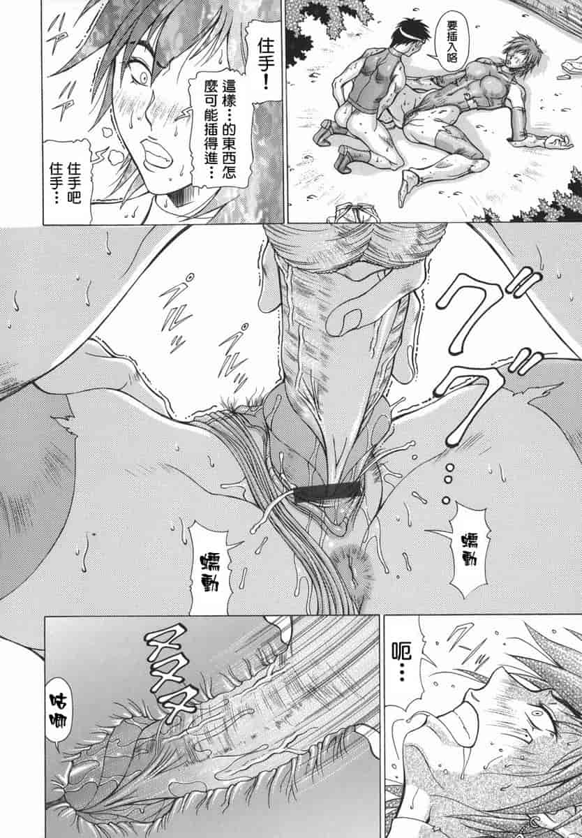 汉化版-[亜木祭] エルフと少年と [2D漢化組]_第3集