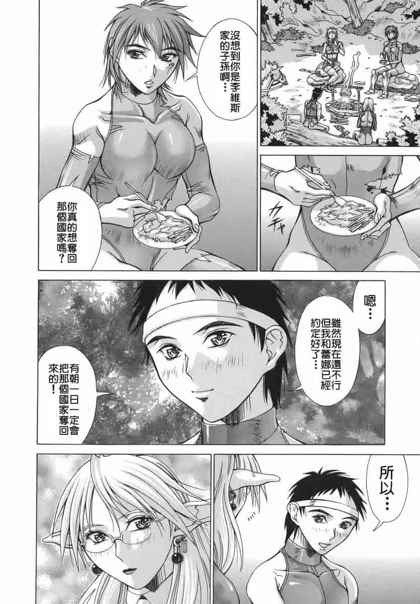 汉化版-[亜木祭] エルフと少年と [2D漢化組]_第3集