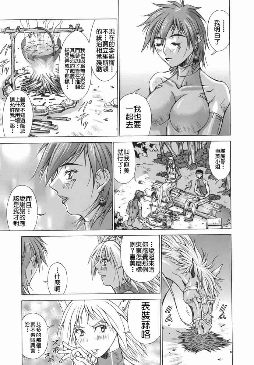 汉化版-[亜木祭] エルフと少年と [2D漢化組]_第3集
