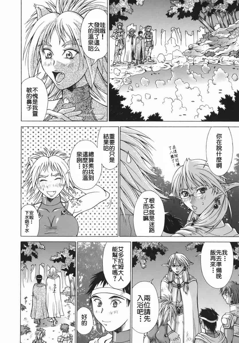 汉化版-[亜木祭] エルフと少年と [2D漢化組]_第4集