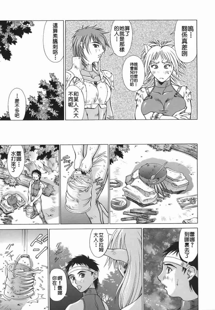 汉化版-[亜木祭] エルフと少年と [2D漢化組]_第4集