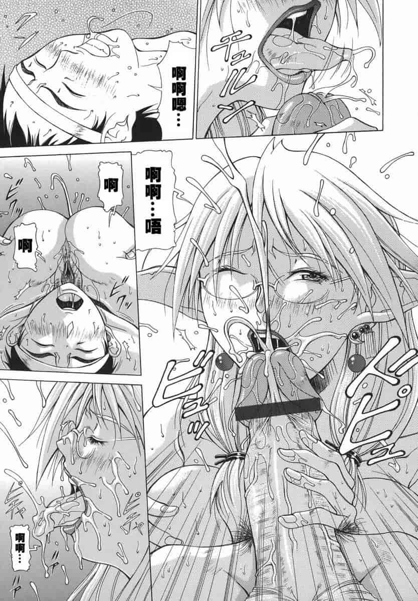 汉化版-[亜木祭] エルフと少年と [2D漢化組]_第4集