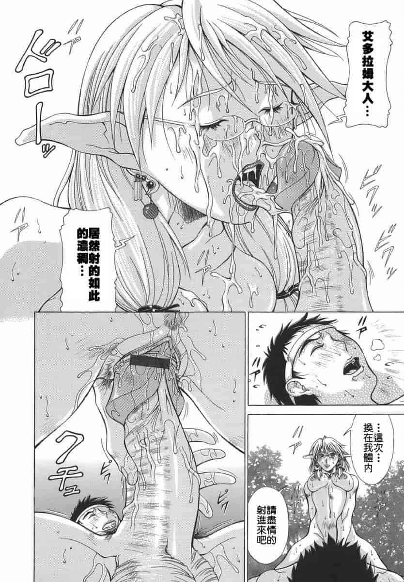 汉化版-[亜木祭] エルフと少年と [2D漢化組]_第4集