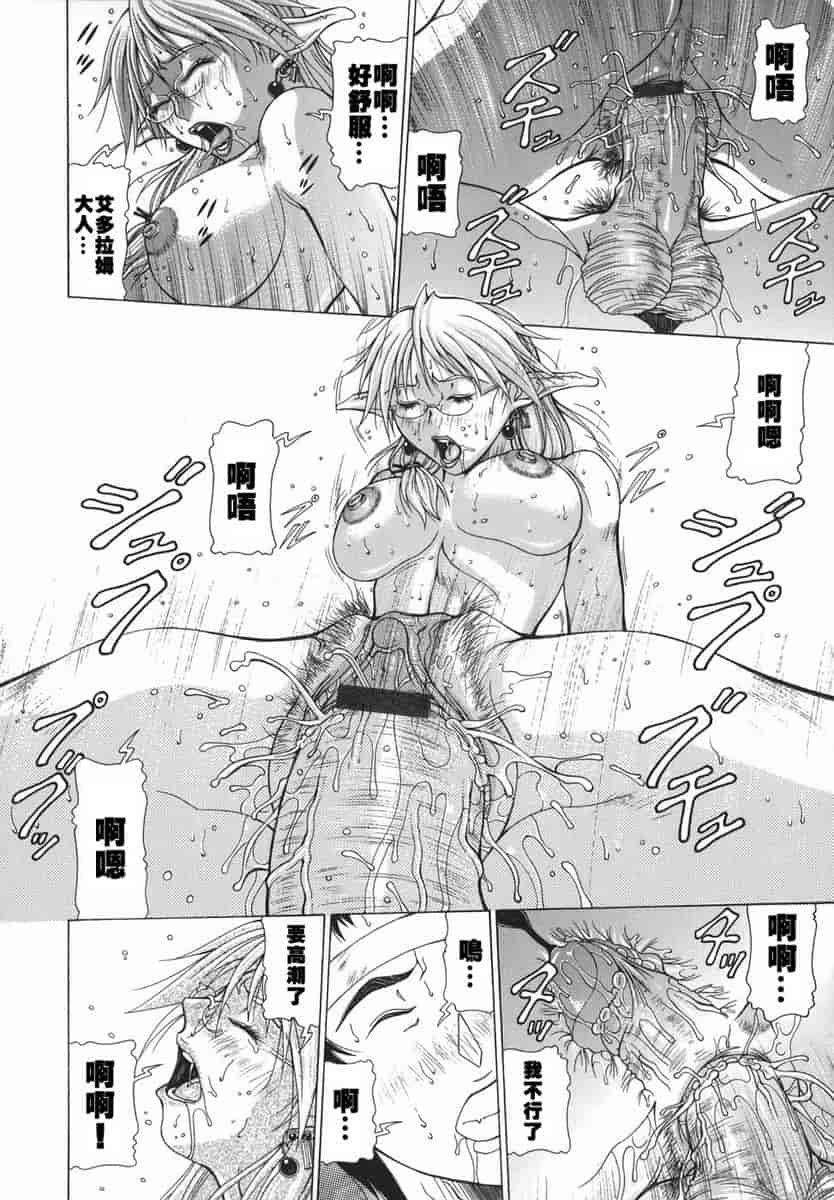 汉化版-[亜木祭] エルフと少年と [2D漢化組]_第4集
