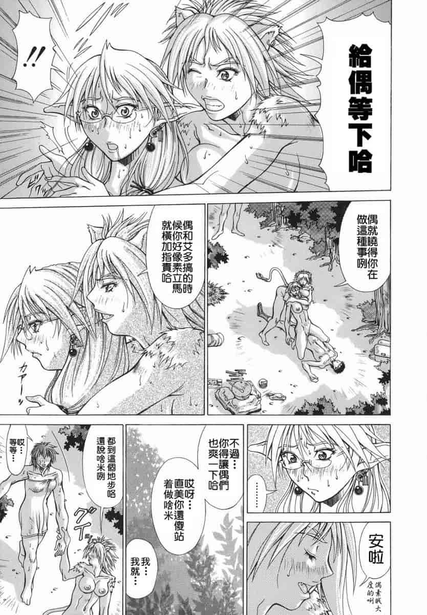 汉化版-[亜木祭] エルフと少年と [2D漢化組]_第4集