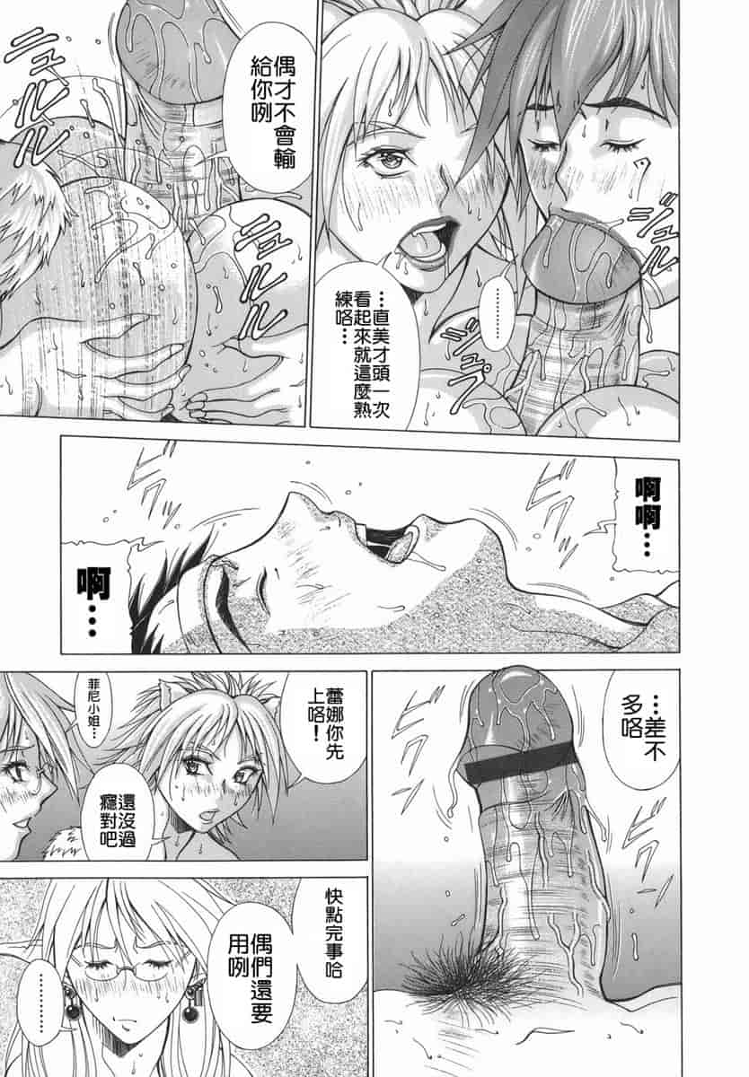 汉化版-[亜木祭] エルフと少年と [2D漢化組]_第4集