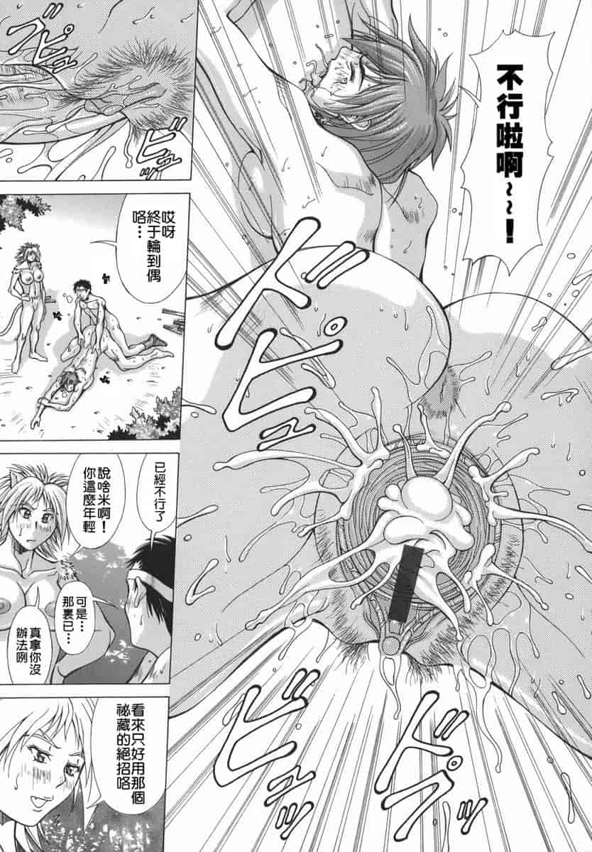 汉化版-[亜木祭] エルフと少年と [2D漢化組]_第4集