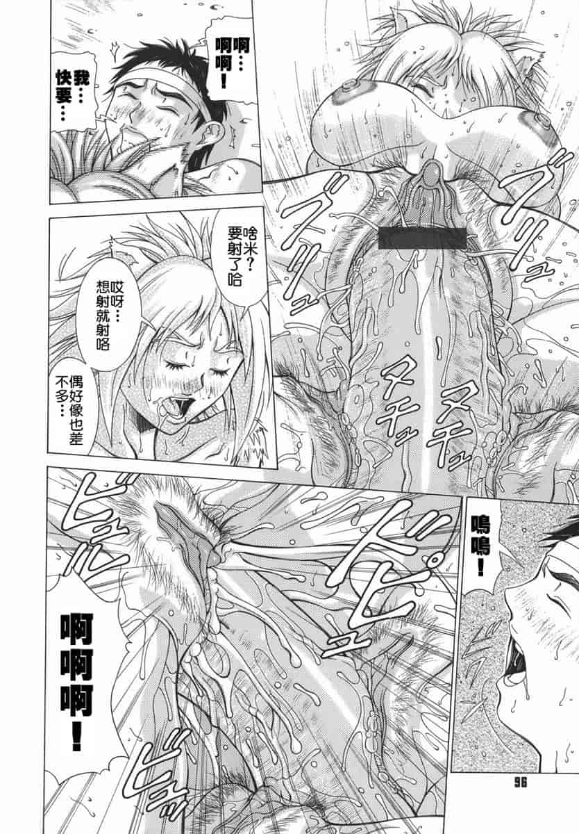 汉化版-[亜木祭] エルフと少年と [2D漢化組]_第4集