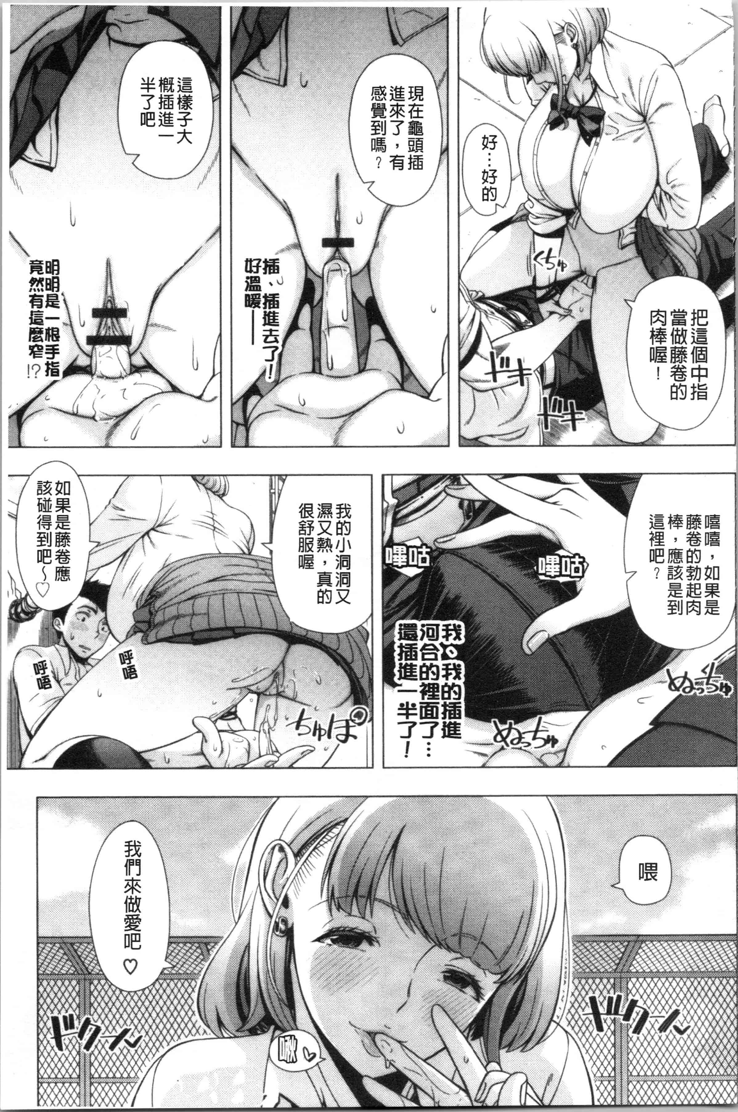汉化版-[篠塚裕志] 初めてのヒトヅマ_1_第5集