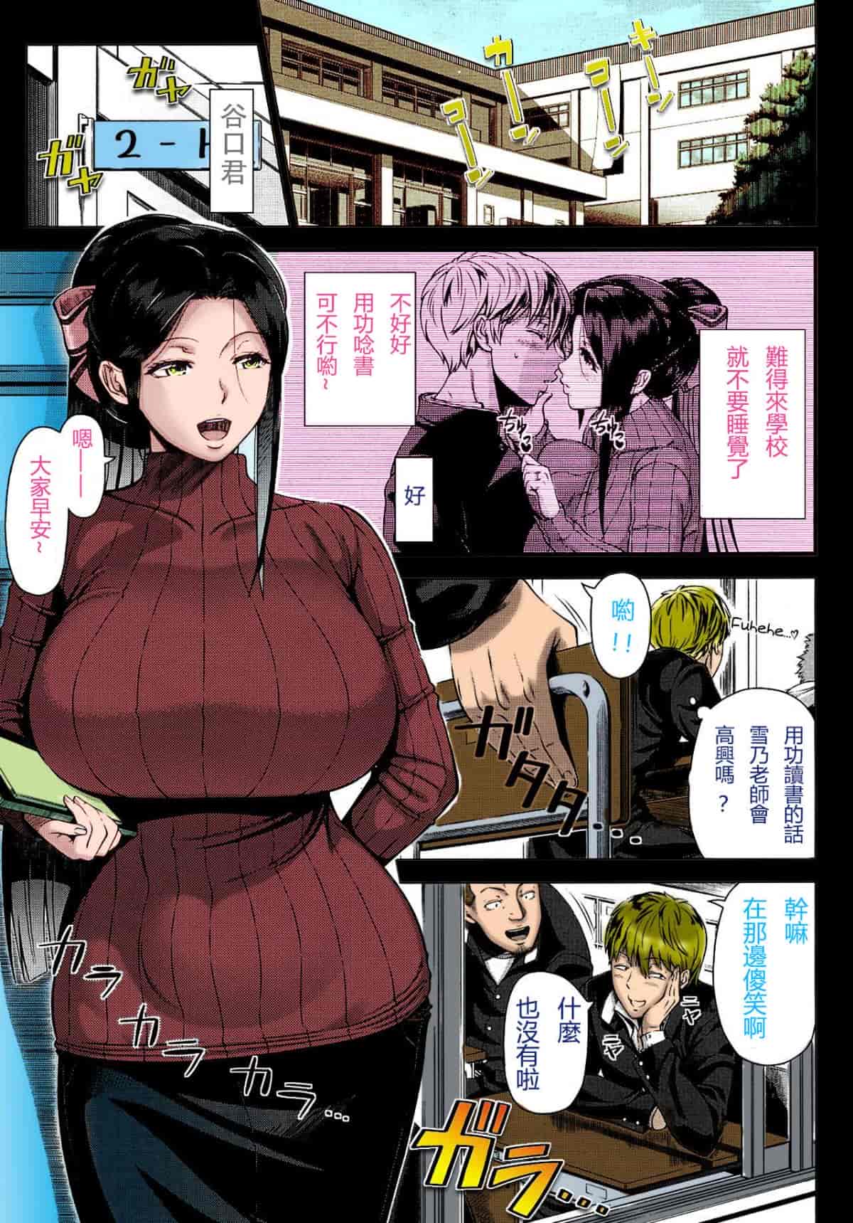 汉化版-[篠塚裕志] 初めてのヒトヅマ_1_第7集