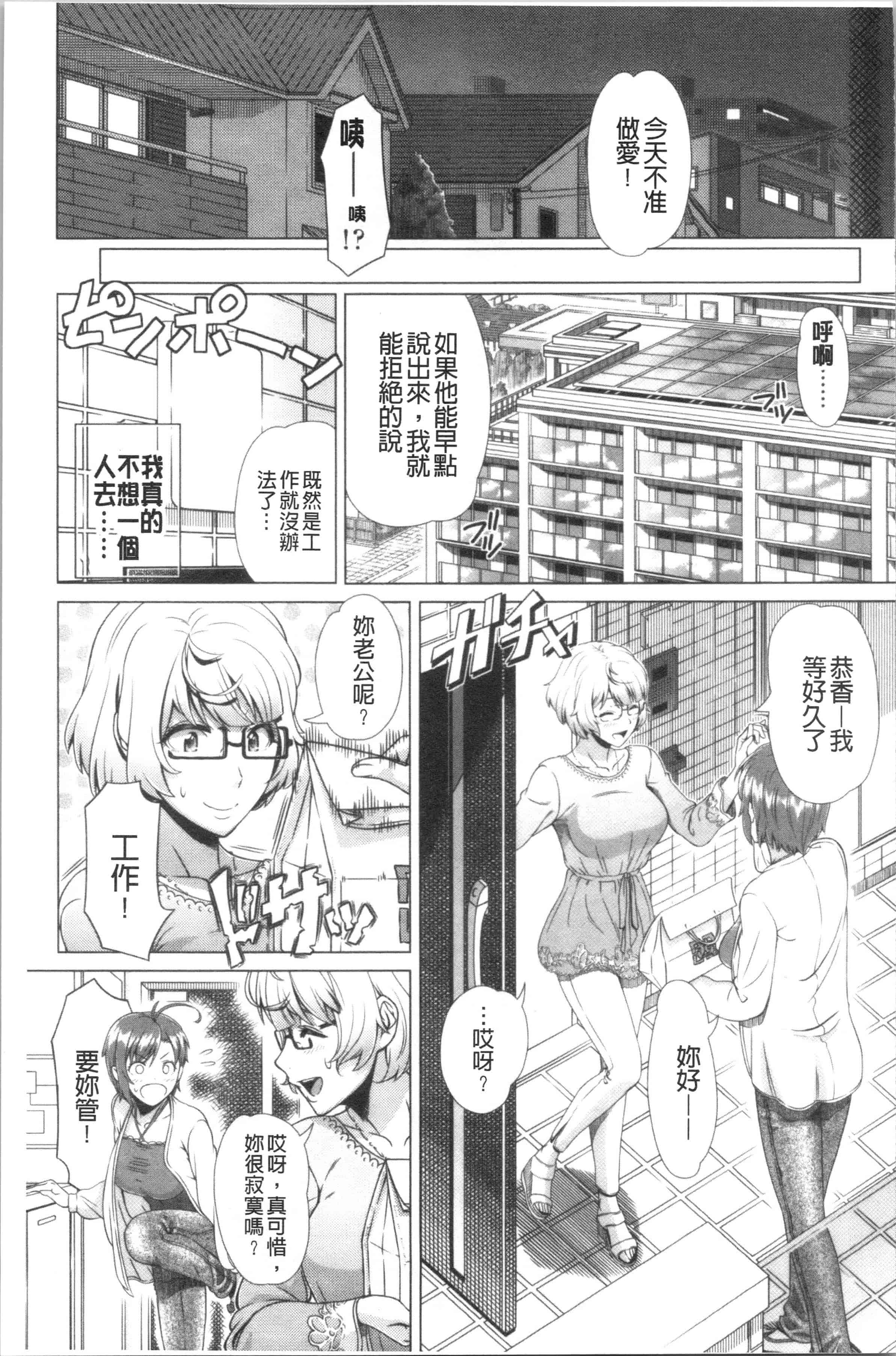 汉化版-[篠塚裕志] 初めてのヒトヅマ_1_第8集