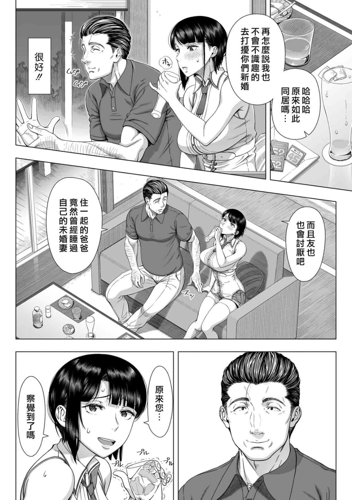 汉化版-[篠塚裕志] 初めてのヒトヅマ_1_第1集