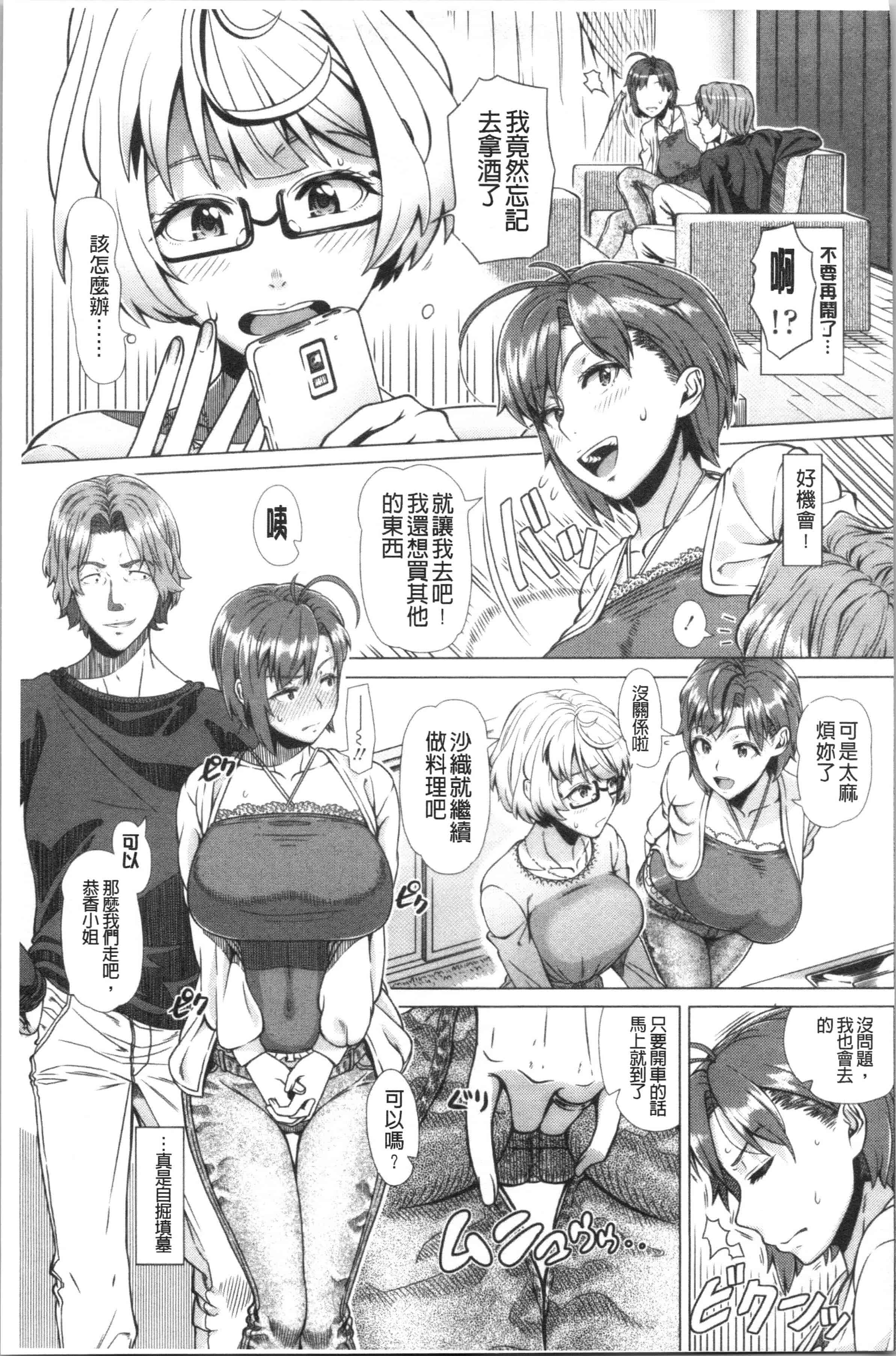 汉化版-[篠塚裕志] 初めてのヒトヅマ_1_第8集