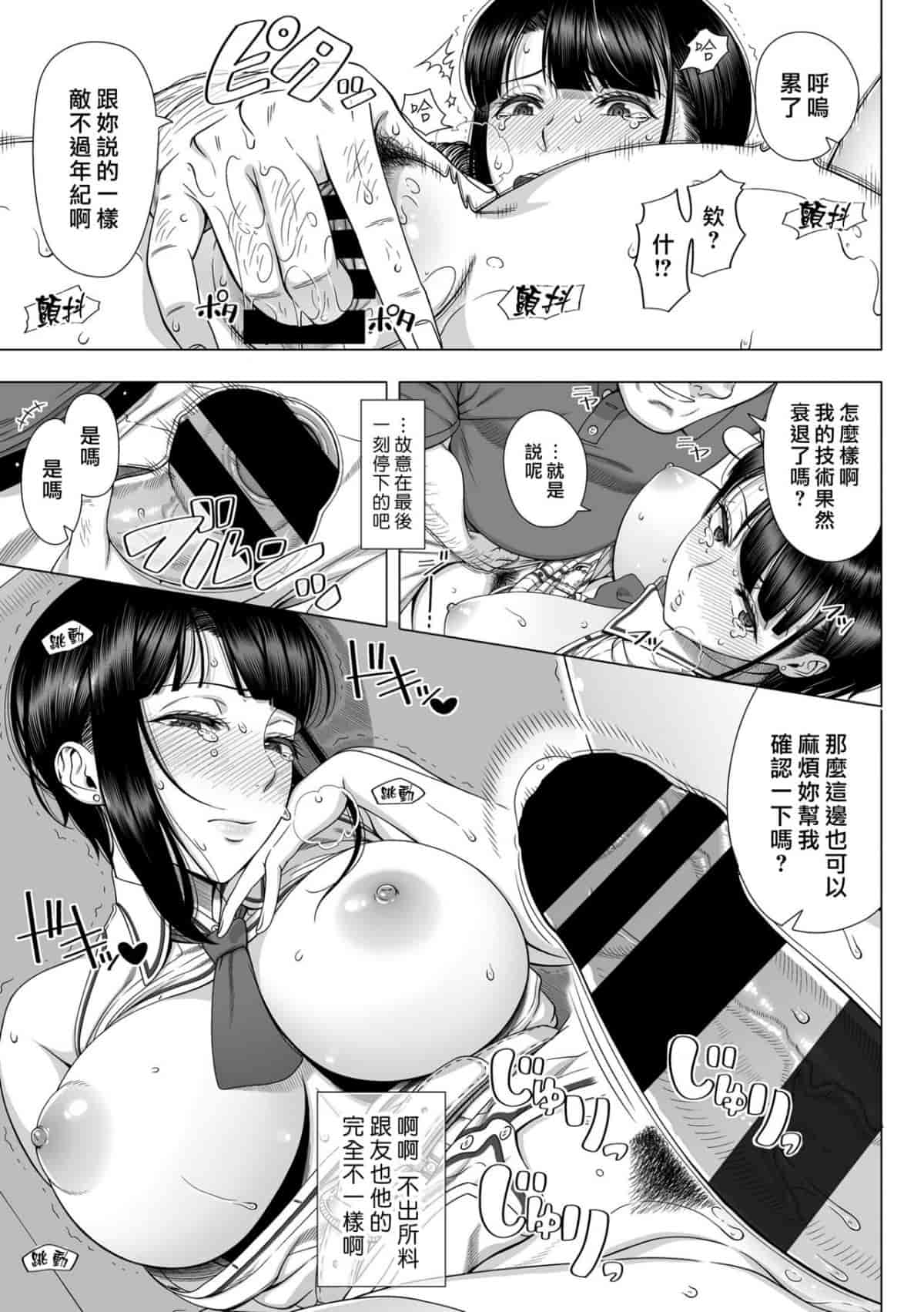汉化版-[篠塚裕志] 初めてのヒトヅマ_1_第2集