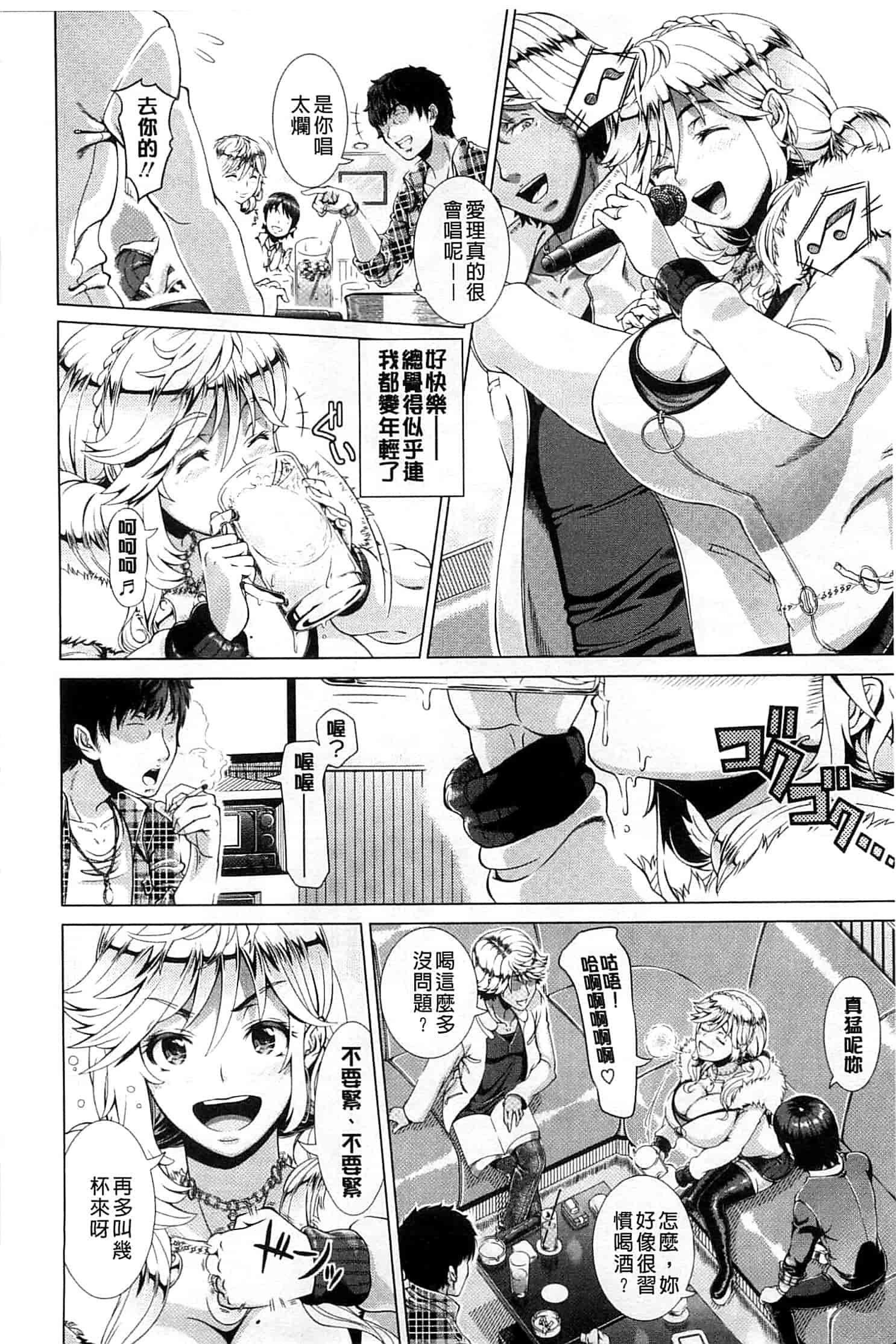 汉化版-[篠塚裕志]ヒトヅマライフ_第1集