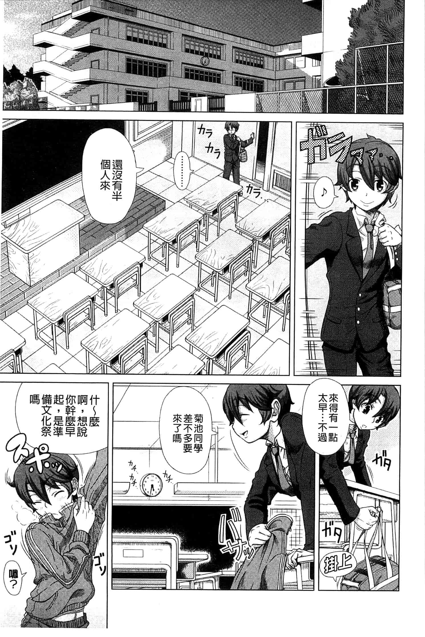 汉化版-[篠塚裕志]ヒトヅマライフ_第5集