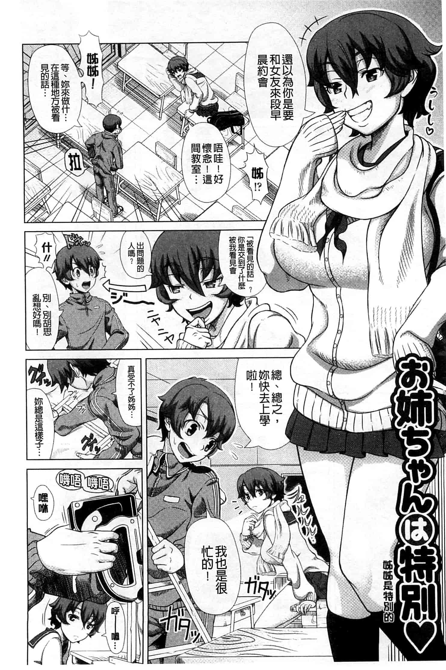 汉化版-[篠塚裕志]ヒトヅマライフ_第5集