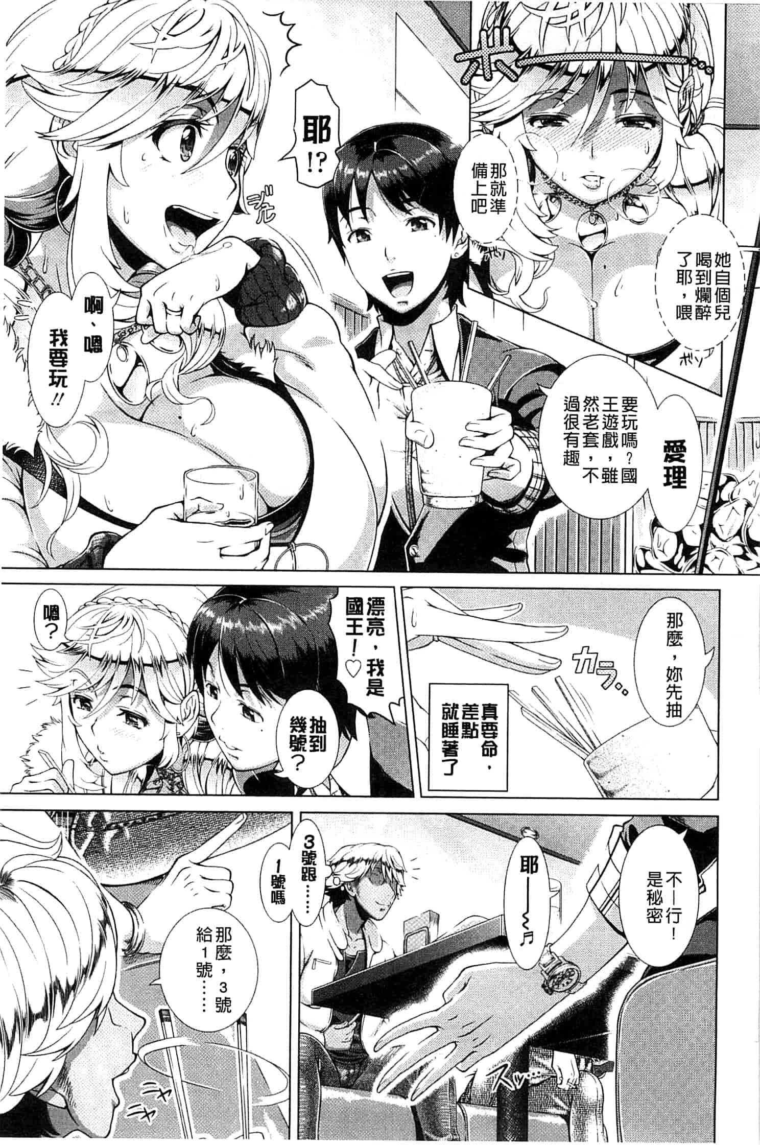 汉化版-[篠塚裕志]ヒトヅマライフ_第1集