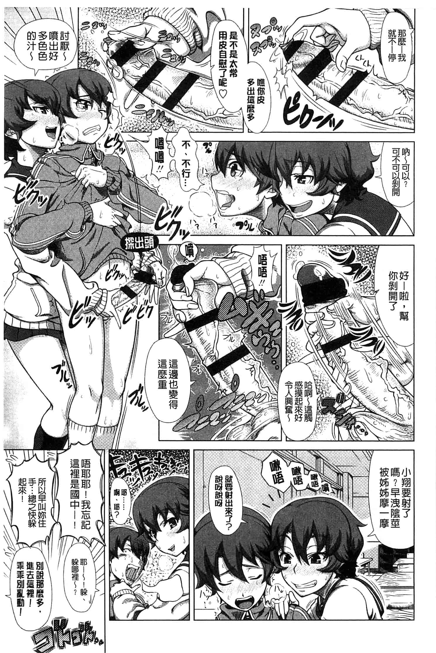 汉化版-[篠塚裕志]ヒトヅマライフ_第5集