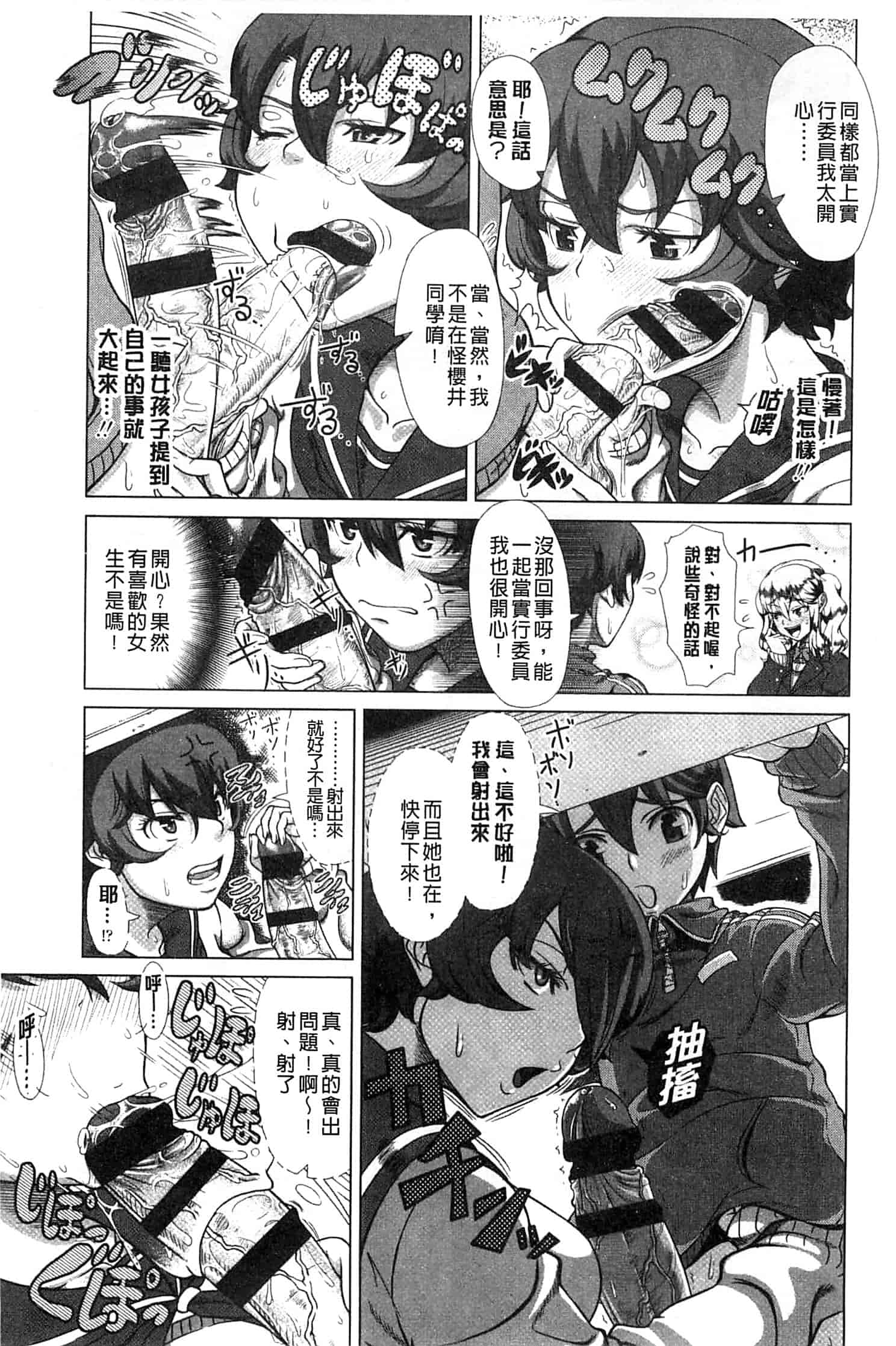 汉化版-[篠塚裕志]ヒトヅマライフ_第5集
