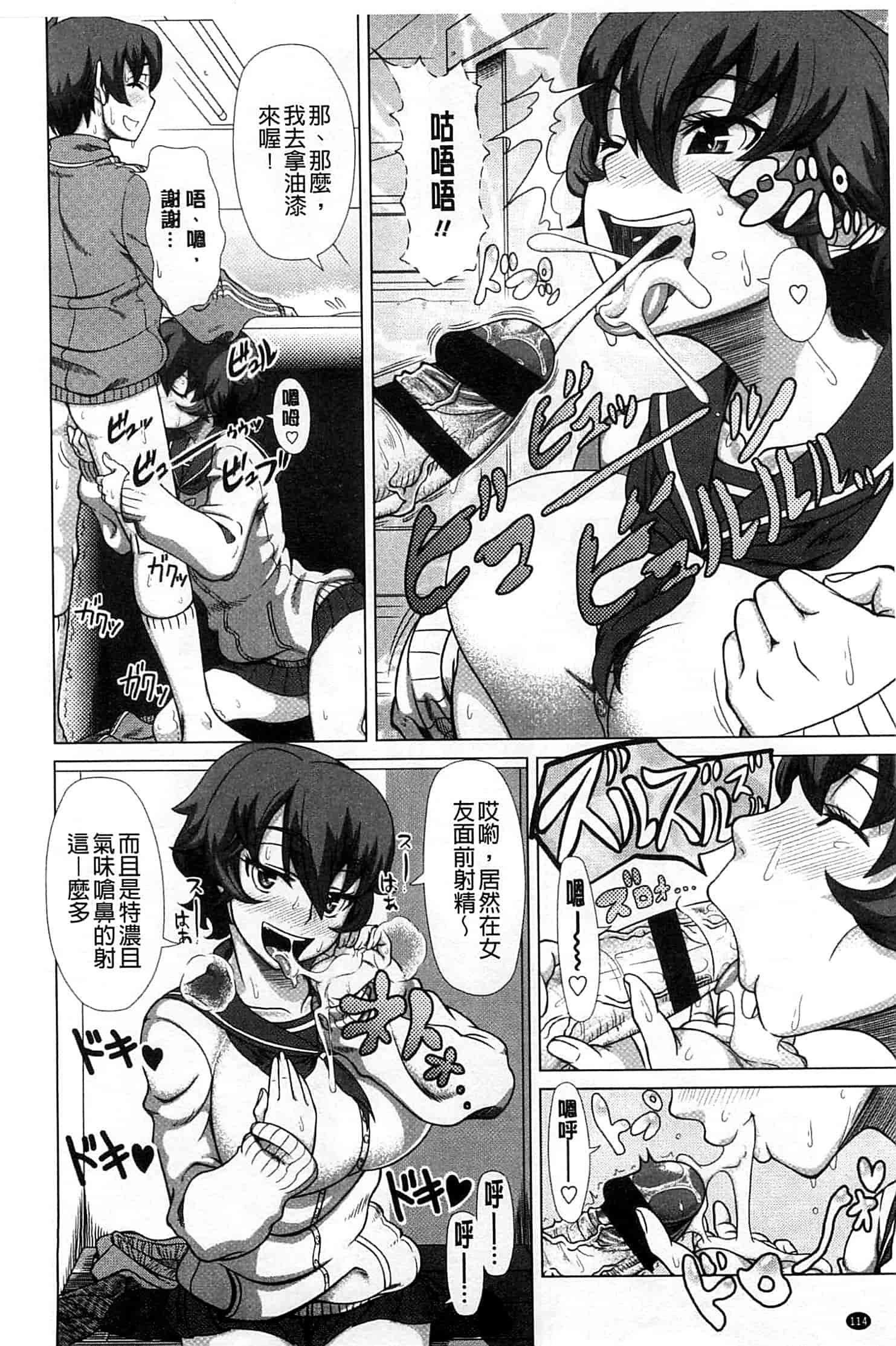 汉化版-[篠塚裕志]ヒトヅマライフ_第5集